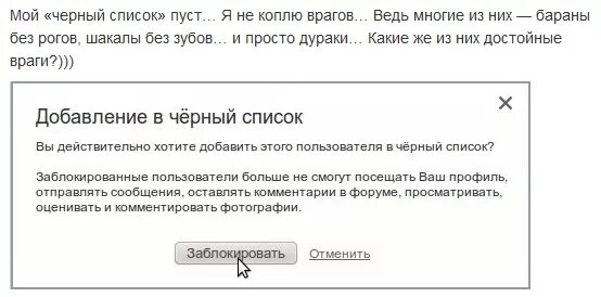 Как связаться если в черном списке. Внес в черный список. добавил в черный список. вас внесли в черный список. чёрный список людей.