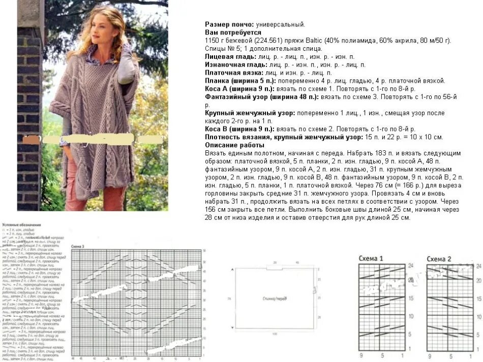 Спицами модели схемы описание. Вязание жилета пончо спицами для женщин с описанием и схемами. Вязать жилет пончо женский крючком схемы и описание. Вязаный кардиган женский спицами для полных схемы и описание. Вязаные жилеты и безрукавки для женщин спицами с описанием и схемами.