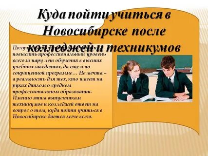 Делопроизводство колледжи после 9 класса