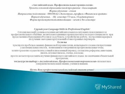 Подтверждение уровня