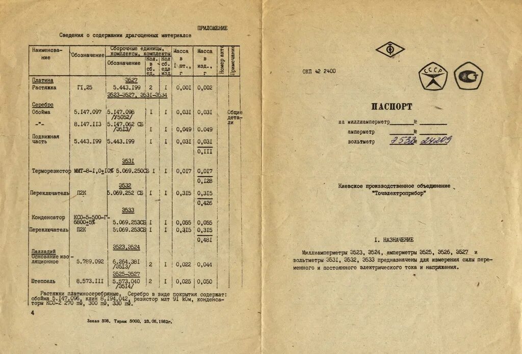 Содержание 30. Содержание 30