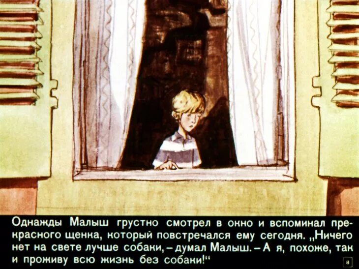 Хочу собаку карлсон малыш. Малыш и карлсон собака. малыш и карлсон я же лучше собаки. малыш и карлсон хочу собаку. малыш и карлсон грустный.