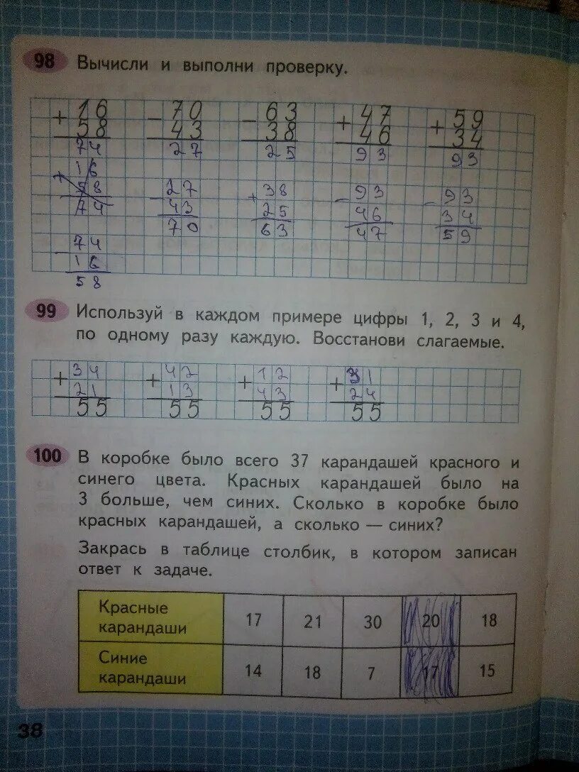 Рабочая тетрадь 2 класс математика страница 37. Математика 2 класс рабочая тетрадь 2 часть Моро стр 38. Моро Волкова математика 2 класс рабочая тетрадь 2 часть стр 38. Математика 2 класс рабочая тетрадь 2 часть стр 38. Математика 2 класс рабочая тетрадь страница 38.