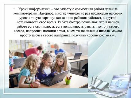 Зачастую это