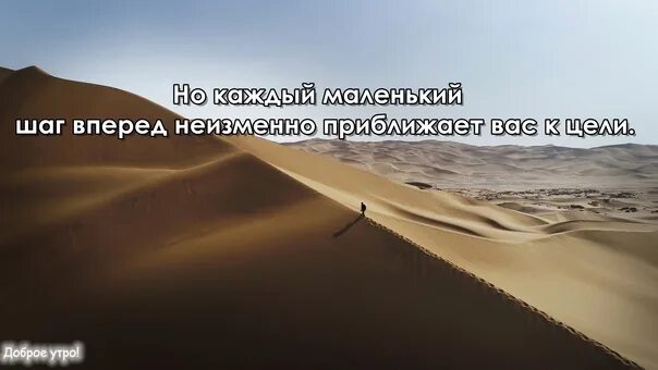 Каждый шаг приближает