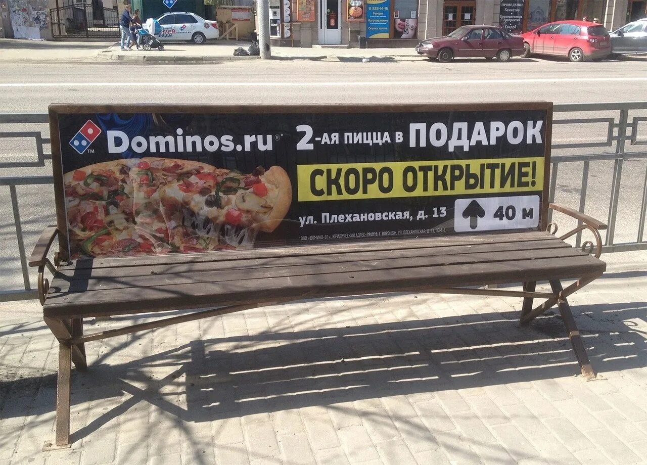 Реклама лавка. Реклама на лавочках. Реклама на лавочках. Рекламные скамейки. Реклама на скамейках.