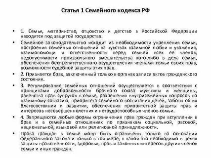 Понятие семьи в юридическом смысле