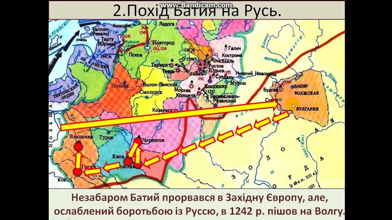 Нашествие с запада на русь. Нашествие Батыя на Юго-западную Русь. Поход Батыя на Юго-западную Русь карта. Нашествие Батыя на Русь карта. Поход Батыя на Юго-западную Русь.