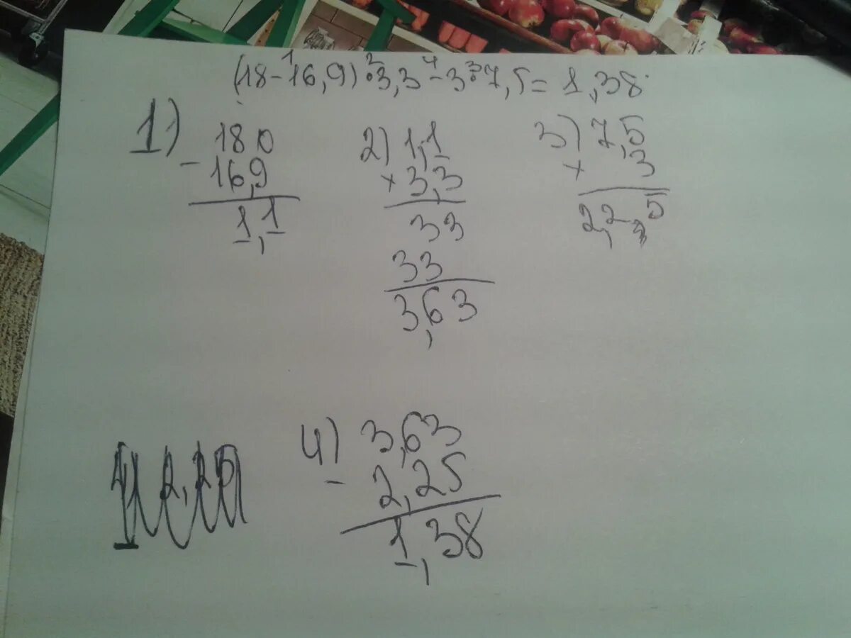 (18-16,9)*3,3+3:7,5 В столбик. Решения примера(18-16,9)×3,3-3:7,5=. 18 16 Столбиком. 18-16,9 Столбиком. Х 9 16 7 3 5