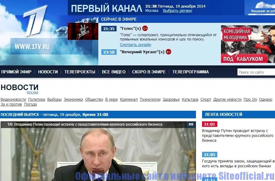 Https www 1tv ru shows. Первый канал. 1тв.ру. Телеканал первый канал.