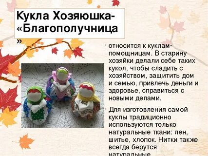 Кукла синоним