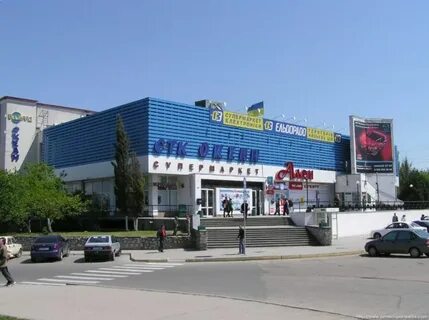 Севастополь торговые