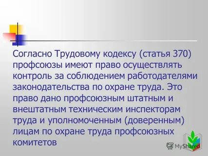 Плюсы трудового кодекса