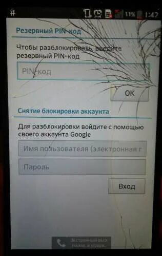 Резервный пин код. Резервный Pin код для LG. Резервный пин код для разблокировки телефона LG. Резервный пин код для LG k10.
