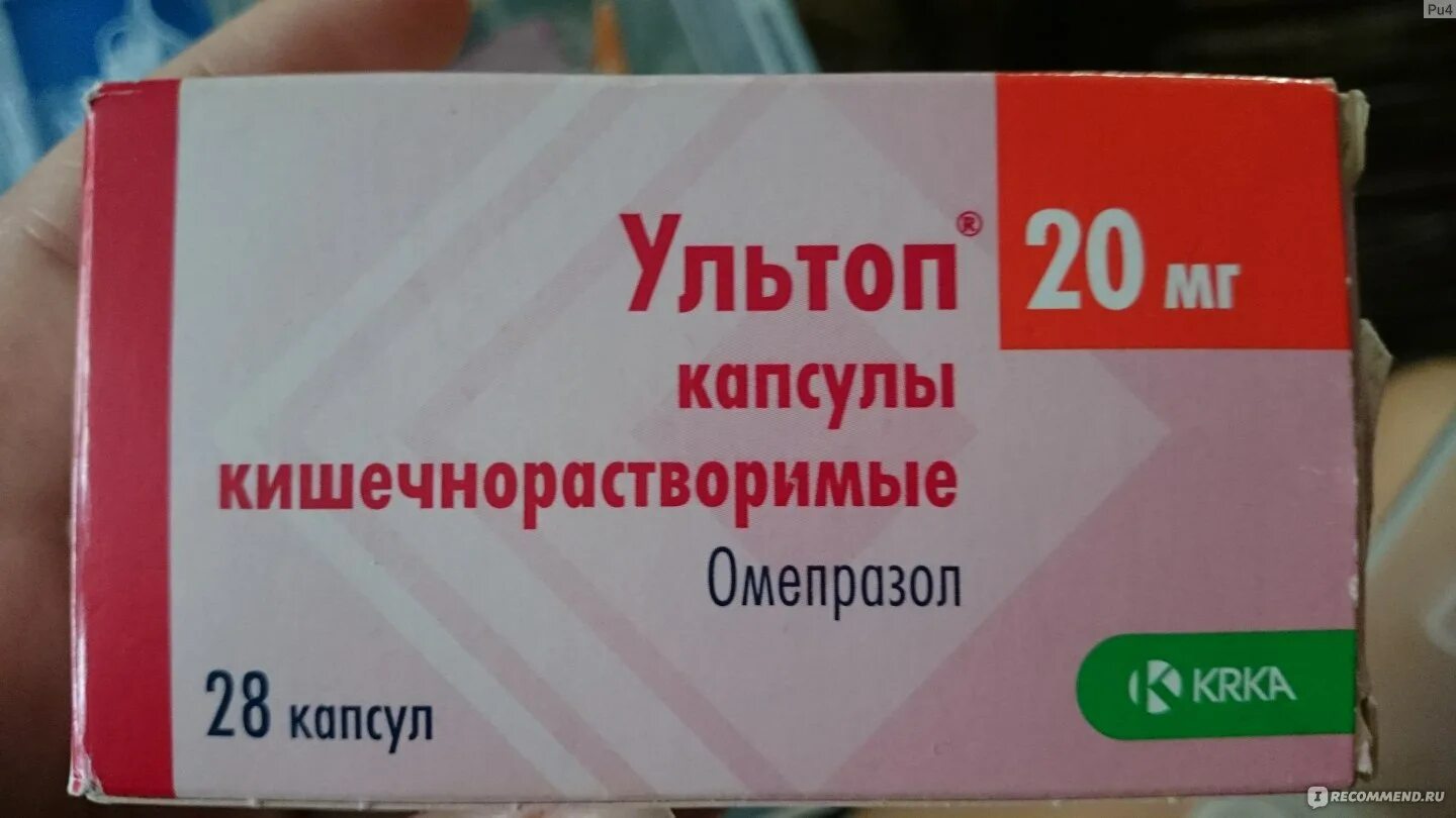 Средства от повышенной кислотности. Ультоп капсулы кишечнорастворимые. Таблетки для желудка Ультоп. Препараты при кислотности желудка. Препараты от повышенной кислотности желудка.