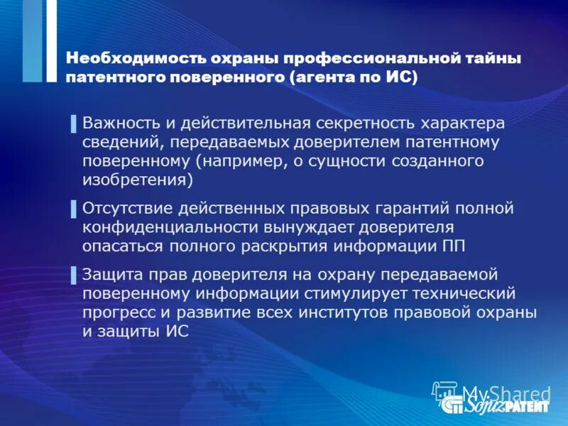 понятие и виды охраноспособной информации. защита профессиональной тайны. профессиональнпя тайн. защита профессиональной тайны. профессиональная тайна вилы.