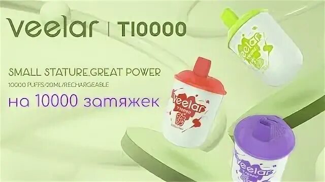 Veelar happy 2000