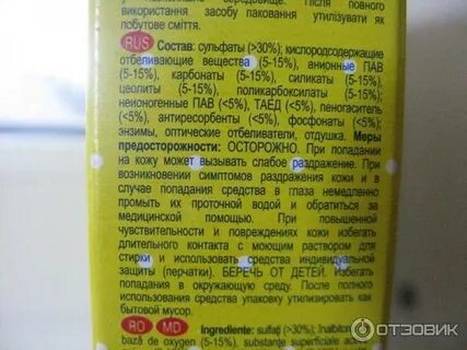 Ушастый нянь состав