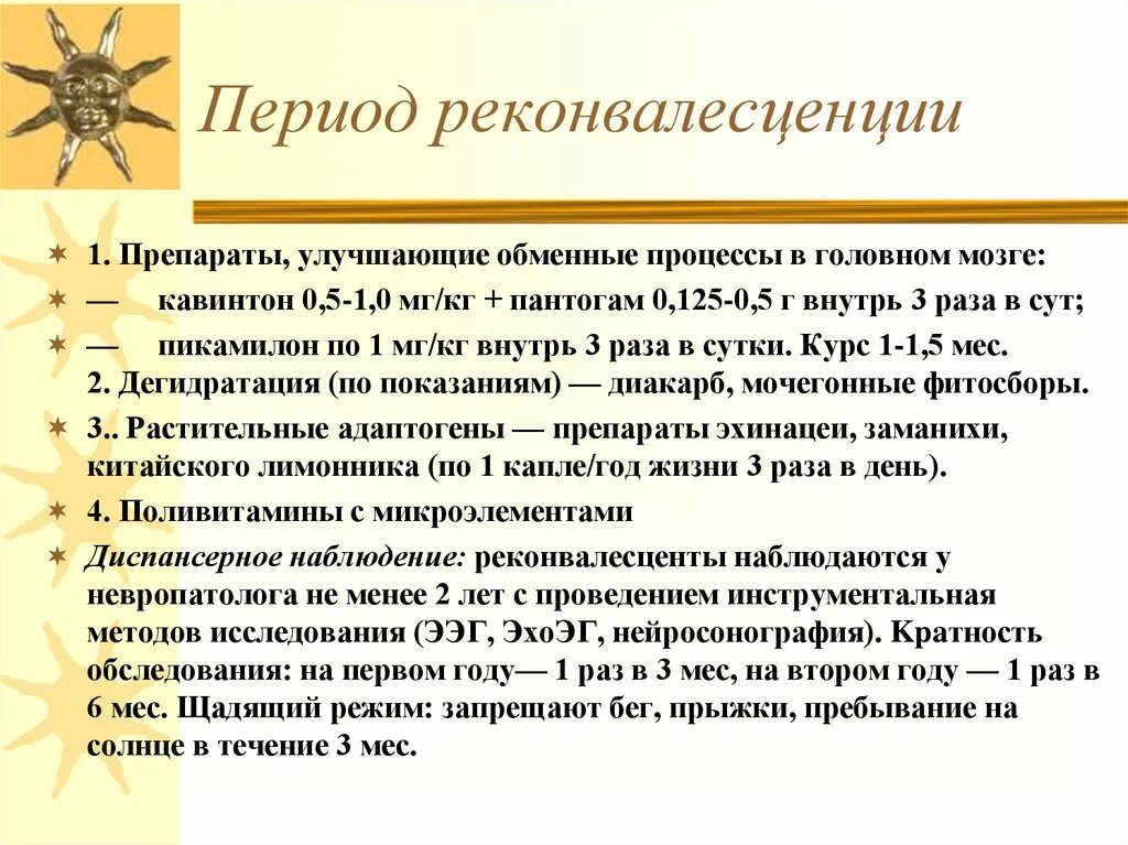 Паротит инкубационный. Период реконвалесценции паротита. Периоды при паротите период реконвалесценции. Эпид паротит эпидемиология. Эпидемический паротит презентация.