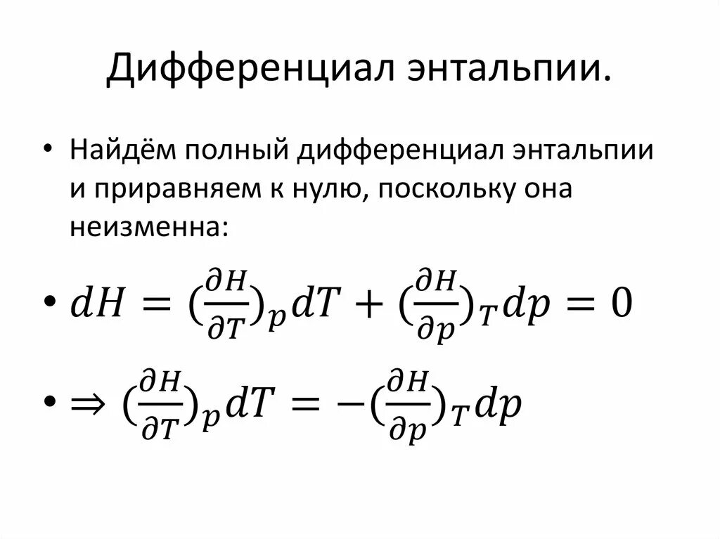 Найти полную. Найти полную