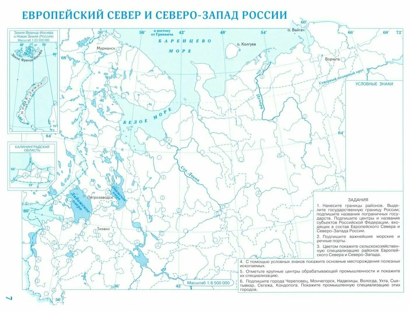Северо запад контурная карта 9 класс география. Северо запад контурная карта 9 класс география