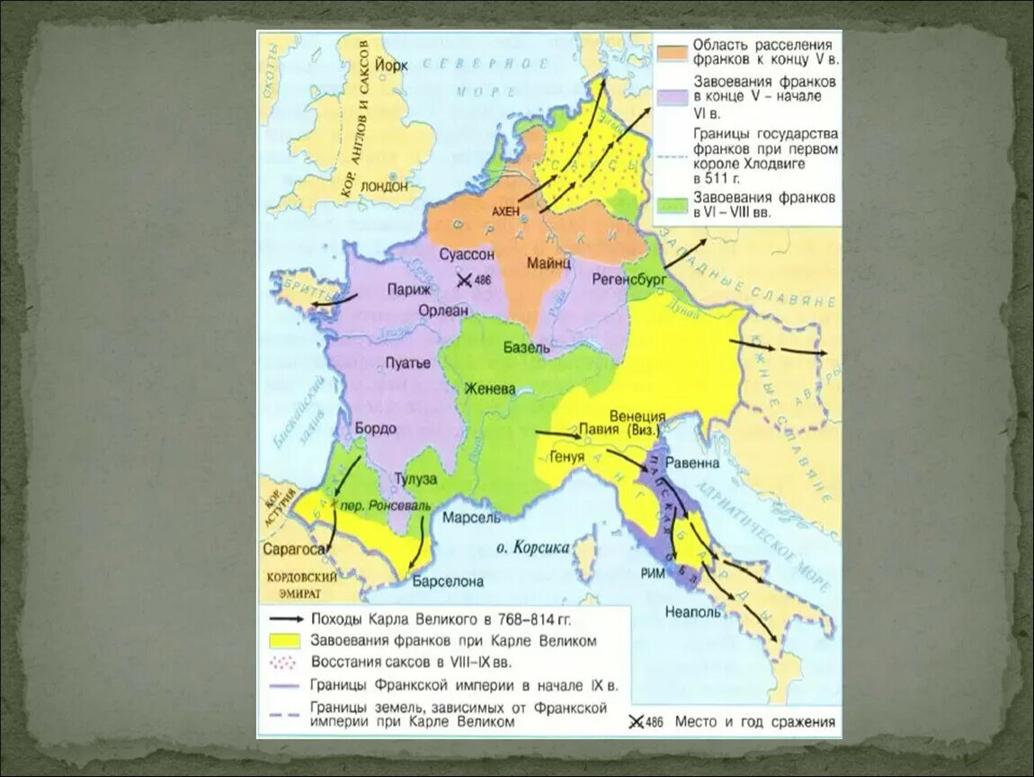 Франкское королевство при Карле Великом карта. Карта Франкского государства при Карле Великом. Создание франкской империи