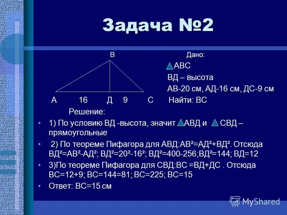 Дано ав вс ад сд доказать авд свд. Вс ас найти угол авд. Bc ad угол dac = dca. Вс ас найти угол авд. Врс -69 найти угол.