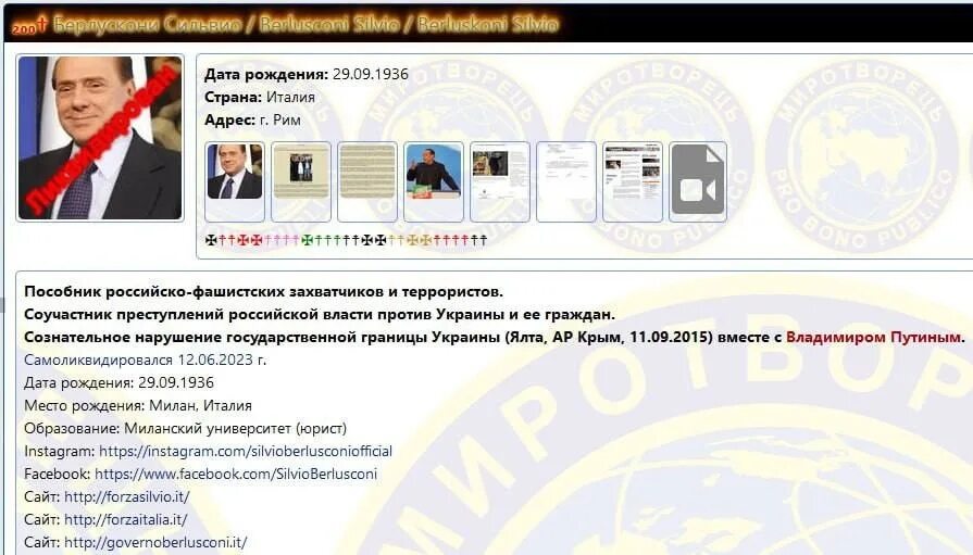 База миротворец список. Миротворец сайт украина. Миротворец. База миротворец список. Сайта «миротворец».