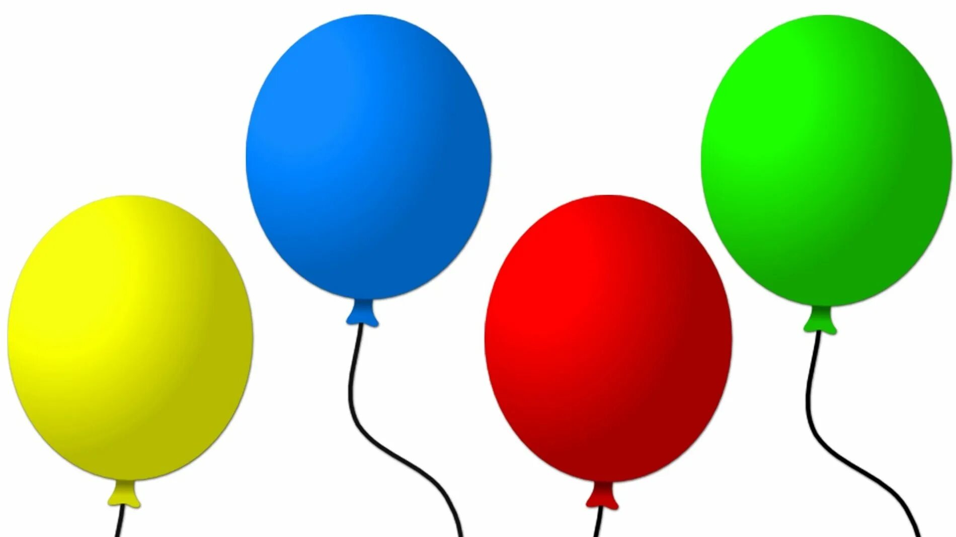 Какой формы шарик. Воздушный шарик. Дети с воздушными шариками. Цветные шары. Разноцветные шарики воздушные.