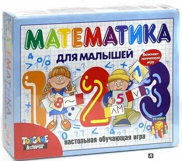 Игры для мальчиков математика