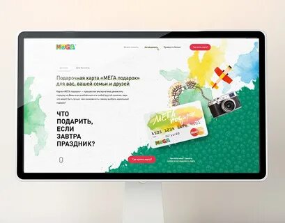 Мегамаркет на карте