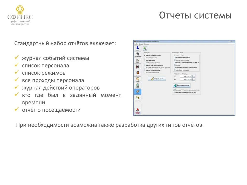 Элемент не входящий в систему отчета. Набор отчетов. В систему отчета не входит. Тело отчета и система отчета. В отчет можно включить