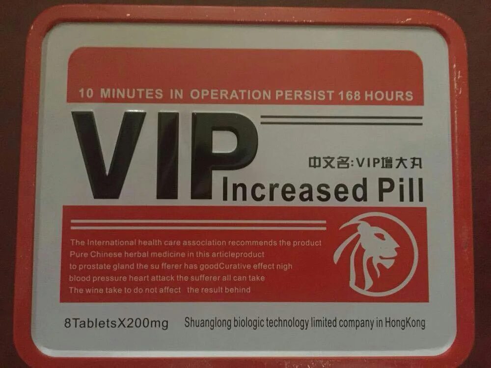 Лучшие средства для потенции 2025. Препарат для мужчин vip increased pill. препарат для потенции мужчин турбо. таблетки для потенции великобритания. pro strong таблетки для потенции.
