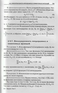 Существование предела монотонной функции
