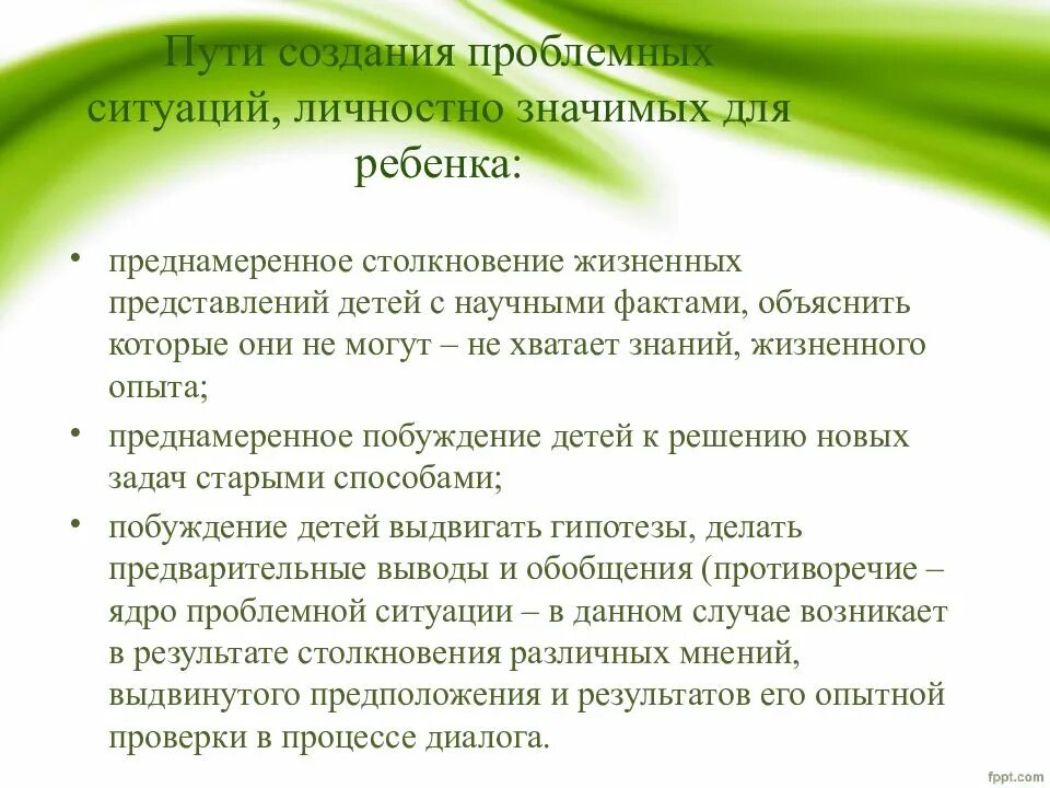 Путь разработки