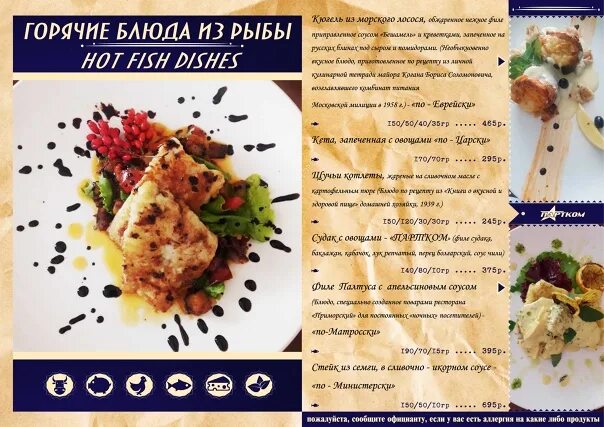 Меню и цены "Resto bar Nekrasov Lounge" в Омске - Яндекс Карты