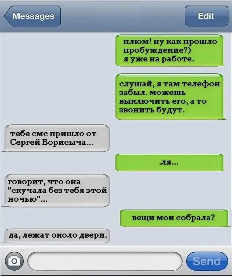 Пришло сообщение о том что. Смс приколы. пришло сообщение. прикольные сообщения на телефоне. телефонные шутки приколы.