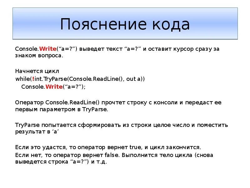 Какое число в слове выводить