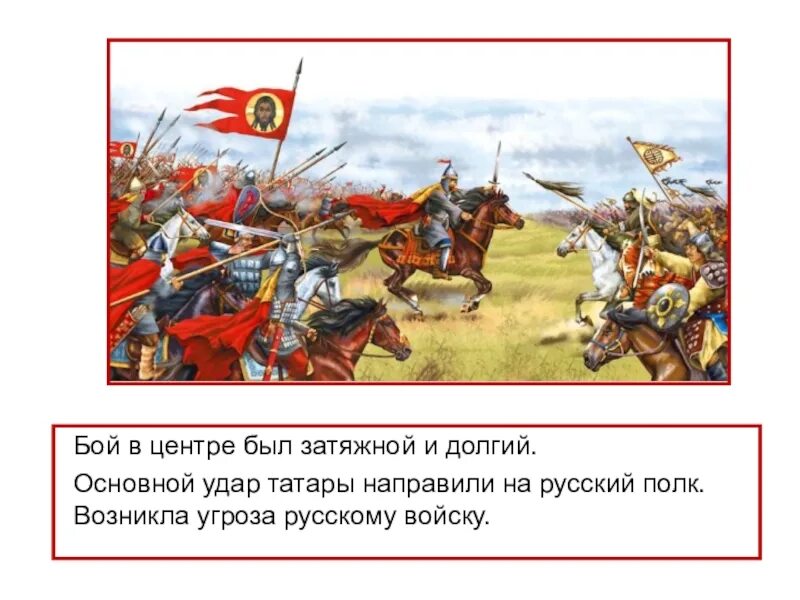 Направление для которого характерно изображение исторических событий. Проект исторические события. Сообщение о историческом событии. Историческое событие Куликовская битва. Проект на тему важные историческое со.