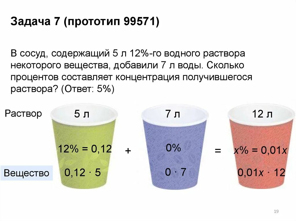 Задачи на концентрацию. Задачи на концентрацию растворов. Краска литры в кг. Задачи на добавление воды в раствор. 6 литров воды в граммах