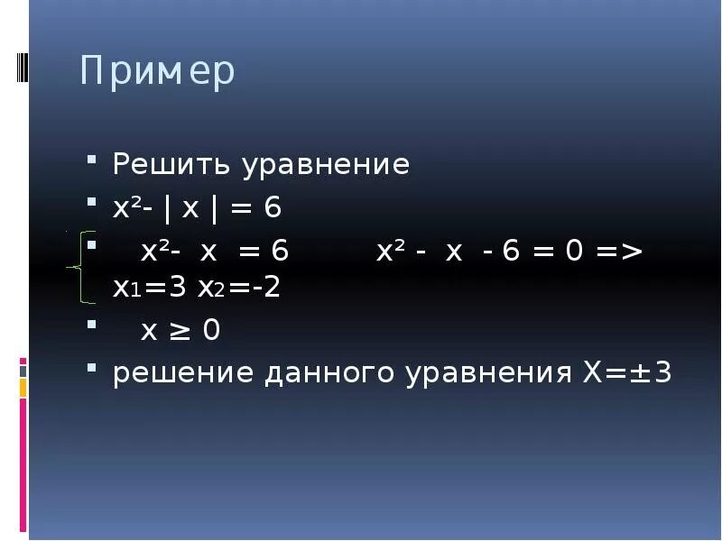 X 2 2x 1 0 решить. Уравнение с x. 6x=0 решения уравнения. Решите уравнение -x=6. Уравнение x^2=0.