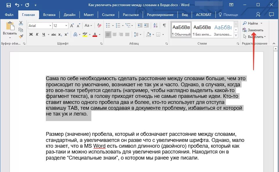Как сделать вид текста