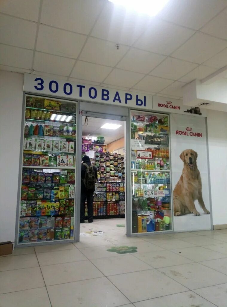 зоомагазин центральный рынок. зоомагазин центральный. базар зоомагазин. зоомагазин центральный. рынок зоотоваров.