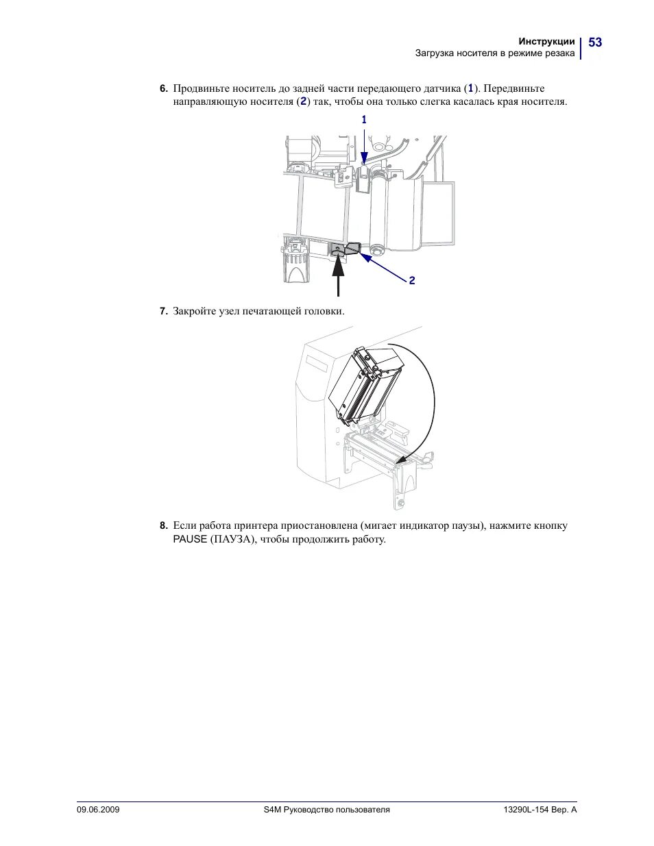 Что делать если головка не закрывается. Инструкция к загрузке. Зебра s4m принтер этикеток инструкция. Датчик gap на схеме принтера Zebra. Руководство по эксплуатации Zebra 2700 инструкция.