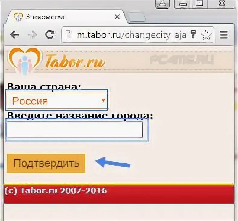 Https tabor ru main php. Табор ру. Табор.ру моя страница мобильная. Табор ру моя страница. Табор моя страница вход на мою страницу.