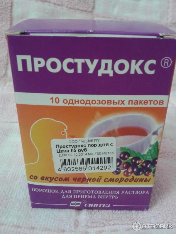 Простудокс. Простудокс отзывы. Порошок от простуды синтез. Простудокс 10 пакетиков. Для р-ра для приема внутрь лимон 5г №10.