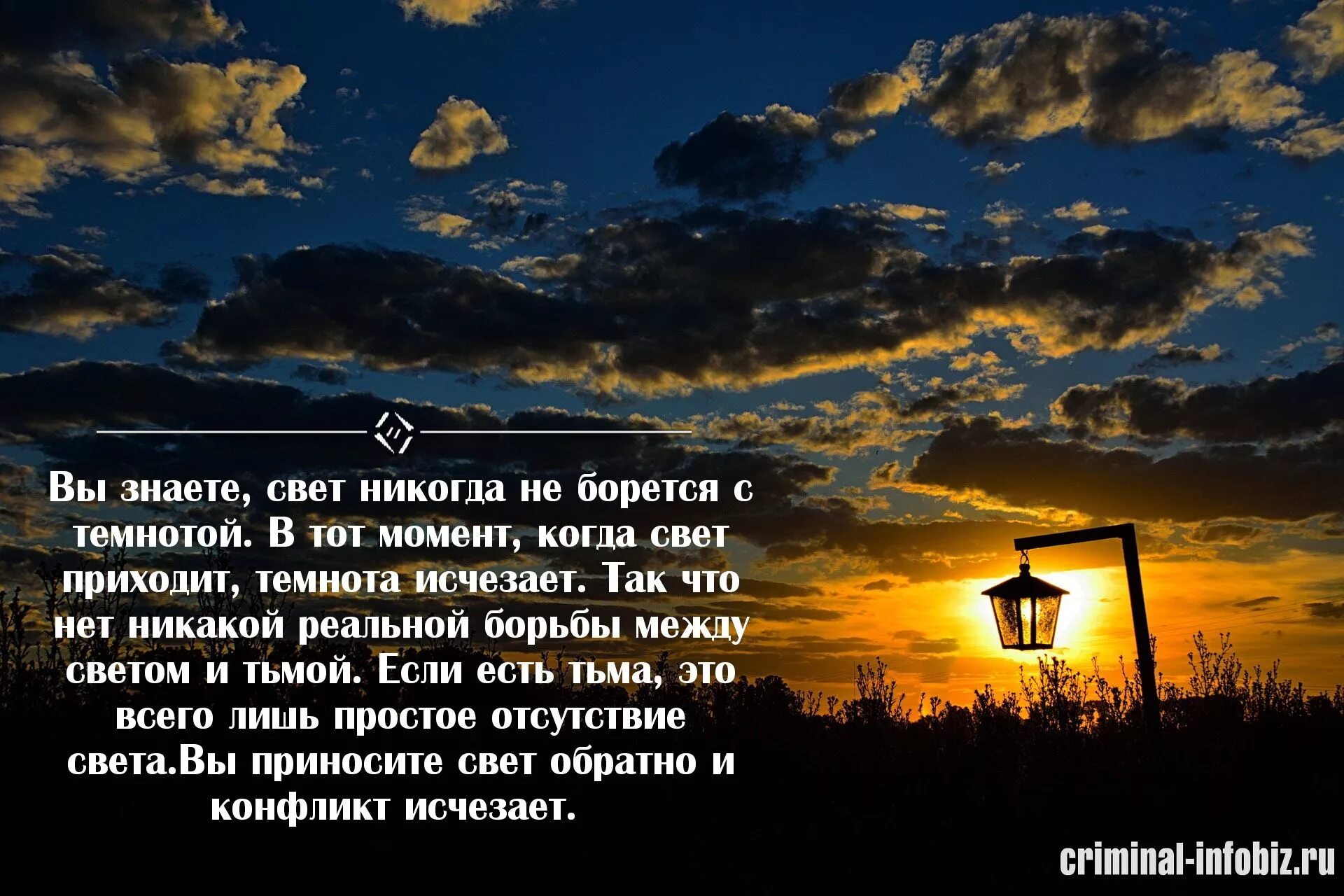 Свет тьма предложение. Цитаты про темноту и свет. Цитаты про свет и тьму. Фразы про тьму. Цитаты про освещение.