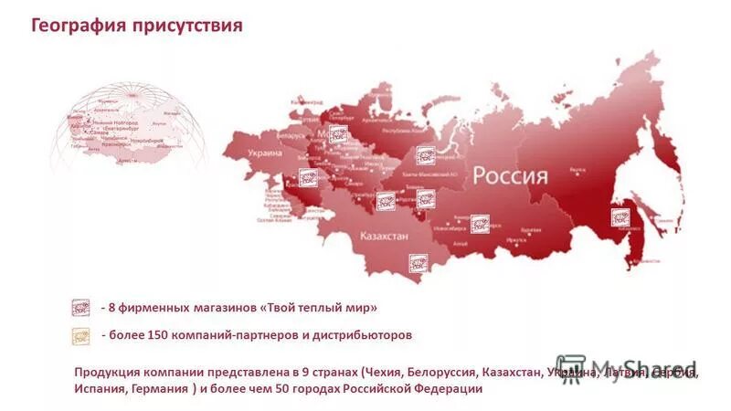 твой теплый мир