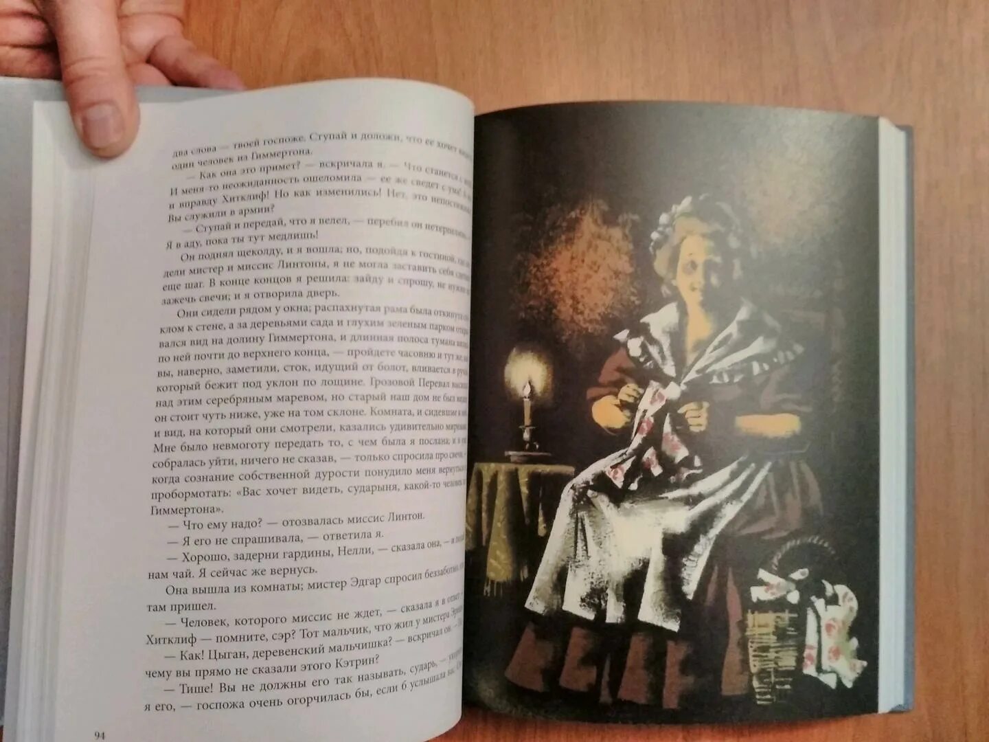 Грозовой перевал цитаты из книги. Эмили бронте грозовой перевал. бронте грозовой перевал иллюстрации. грозовой перевал эмили бронте книга. бронте грозовой перевал цитаты.