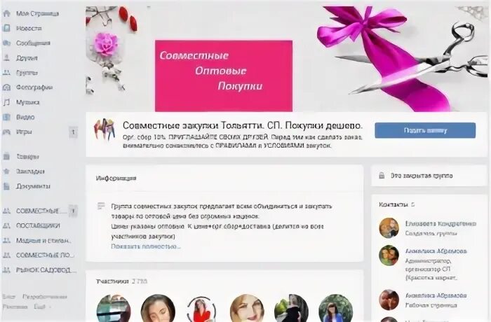 63 покупки интернет. Сп63 совместные покупки вход. Совместные покупки 63 Самара. Совместные закупки Тольятти. 63покупки.ру.